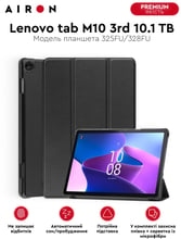 AirOn Premium Case Black for Lenovo Tab M10 3rd Gen 10.1" (325FU/328FU) (4822352781083)