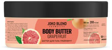 Joko Blend Grapefruit Body Butter 200 ml Баттер для тіла