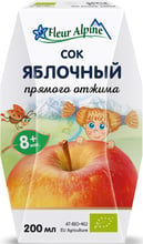 Сок яблочный органический прямого отжима FLEUR ALPINE с 8 месяцев 200 мл (1384030)