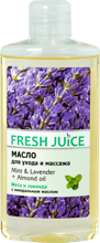 Fresh Juice Energy Mint&Lavender+Almond Oil Масло для ухода и массажа мята и лаванда + миндальное масло 150 ml