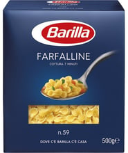 Макароны Barilla Farfalline №59 бантики маленькие, 500 г