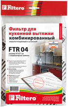 Комбинированый фильтр для кухонных вытяжек Filtero FTR 04