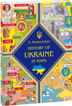 Oleksandr Krasovytskyy: History of Ukraine in maps