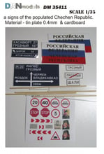 Матеріал для діорам DAN models знаки населених пунктів, Чеченська республіка