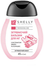 Shelly Согревающий бальзам для ног с экстрактом имбиря и корицей 45 ml