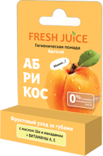 Fresh Juice Гигиеническая помада абрикос с маслом ши 3.6 g