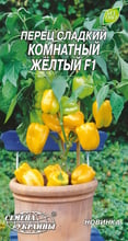 Семена Украины Евро Перец сл.Комнатный жёлтый F1 10шт (124800)