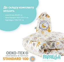 Комплект постельного белья Papaella Обнимашки для младенцев (8-33345)