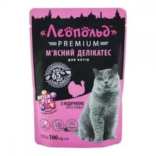 Влажный корм для котов Леопольд Premium с индейкой 100 г (4820185492355)