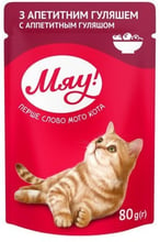 Влажный корм Мяу! для взрослых кошек с аппетитным гуляшом 24x80 г (4820083906848)