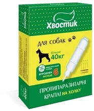 Капли противопаразитарные Хвостик для собак весом от 40 кг 6.0 мл - 4 шт. (4820150207205)