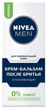 Nivea Men Крем-бальзам после бритья Успокаивающий для чувствительной кожи 75 ml