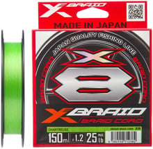Шнур YGK X-Braid Braid Cord X8 150m # 1.2 / 0.185mm 25lb / 11.2kg (5545.03.06)