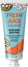 Fresh Juice Superfood Baobab & Caribbean Gold Melon Бальзам для рук 30 ml
