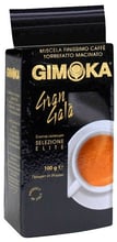 Кофе Gimoka Nero Gala молотый 250 г (8003012000916)