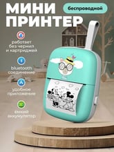 Детский беспроводной мини термопринтер Mini Printer для телефона Котик голубой
