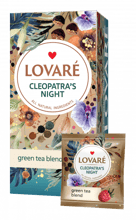 Lovare CLEOPATRA'S NIGHT зеленый с фруктами и цветами 24х2 г пакетированный (4820198871116)