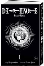 Death Note. Black Edition. книга 1
