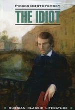Fyodor Dostoevsky: The Idiot