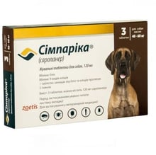 Жевательная таблетка Simparica от блох и клещей для собак 40-60 кг 3 шт., цена  за 1 табл., продажа блистером 3 табл