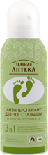 Зеленая аптека Антиперспирант для ног с тальком 150 ml