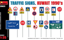 Дорожні знаки MINIART Кувейт 1990-ті роки