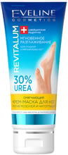 Eveline Cosmetics Revitalum 30% Urea Крем для ног 125 ml
