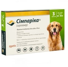 Жевательная таблетка Simparica от блох и клещей для собак 20-40 кг (цена за 1 таблетку) продажа блистером 3 табл