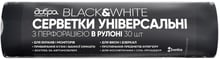 Салфетки универсальные Добра Господарочка Black&White в рулоне с перфорацией 23х30см 30шт (4820086522632)