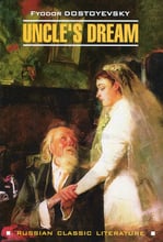 Fyodor Dostoevsky: Uncle's dream