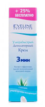 Eveline Cosmetics Крем для депиляции с экстрактом алоэ вера 125 ml