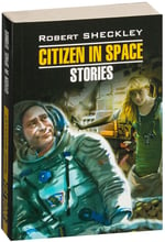 Robert Sheckley: Citizen in space
