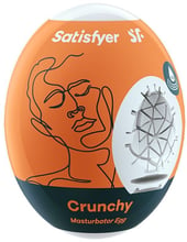 Самосмазывающийся мастурбатор-яйцо Satisfyer Egg Crunchy (одноразовый, не требует смазки)