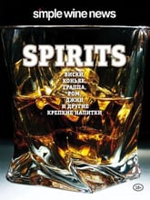 Spirits. Віскі, коньяк, граппа, ром і інші міцні напої