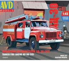 Пожарная AVD Models автоцистерна АЦ-30 (53)