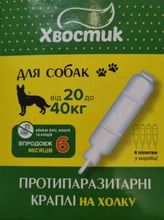 Капли противопаразитарные Хвостик для собак весом 20 до 40 кг 3.0 мл 4 шт. (160402)