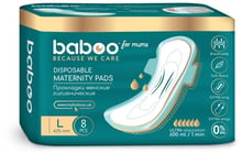 Прокладки одноразовые Baboo для беременных 8 шт. (2-110)