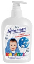 Крем-мило Карапуз антибактеріальне зі сріблом дитяче 400 мл (4820049380637)