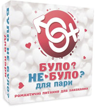 Романтическая игра FlixPlay «Було або не було?» для пар (UA)