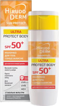 Hirudo Derm Sun Protect Ultra Protect Body Молочко для тела солнцезащитное SPF 50+ 150 мл