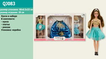 Кукла типа Барби Emily QJ083 с рюкзаком для девочки и аксессуары для куклы