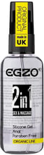 Анальный силиконовый органический лубрикант EGZO "HEY 2in1", 50 ml