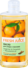 Fresh Juice Energy Tangerine&Cinnamon+Macadamia Oil Масло для ухода и массажа мандарин и корица + масло макадамии 150 ml