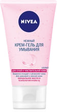 Nivea Visage Cleansing Soft Cream Gel Крем-гель для умывания нежный для сухой и чувствительной кожи 150мл