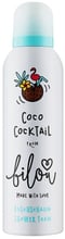 Bilou Coco Cocktail Creamy Shower Foam Пенка для душа 200 ml