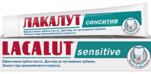 Lacalut Sensitive Зубна паста 50 ml