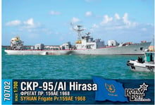 СКП-95/Сирийский фрегат COMBRIG Al Hirasa Пр.159AE, 1968