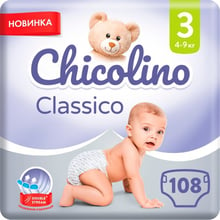 Подгузники детские Chicolino Classico 3 (4-9кг) 2х54 шт