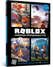 Найкращі пригодницькі ігри. Roblox