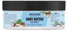 Joko Blend Coconut Body Butter 200 ml Баттер для тіла